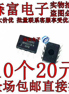进口全新原装 BH0170A BHO170A 直插DIP8脚 液晶电源芯片