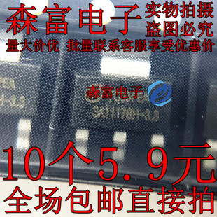 SA1117BH-3.3 贴片 SA1117BH-3.3TR SOT-223-3 线性稳压器LDO芯片