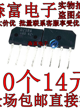 全新原装 GBL406 D2SB60A T2SB60A D2SB60 显示器桥堆 整流桥堆