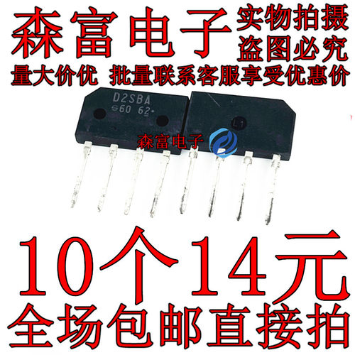 全新原装 GBL406 D2SB60A T2SB60A D2SB60 显示器桥堆 整流桥堆