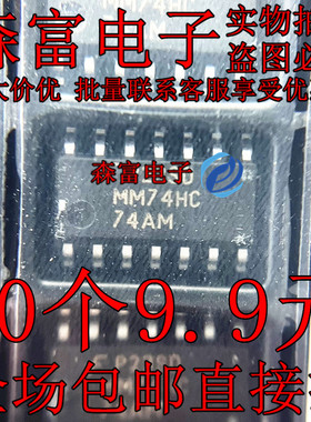 全新原装进口正品 MM74HC74AM  逻辑触发器芯片 贴片SOP14脚