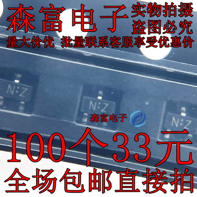 SSM3K56FS,LF(T/MOSFET N-CH 20V 0.8A/SSM丝印:NZ 贴片SC-75