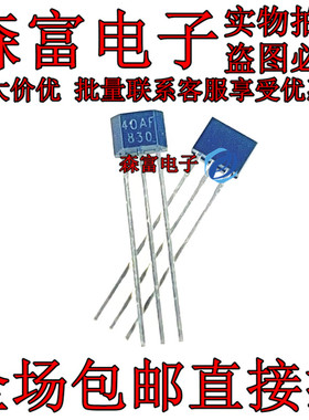 全新原装 SS40AF 40AF TO-92S 直插 无刷电机 双极霍尔元件传感