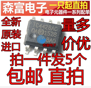 TC4426ACOA TC4426AC 驱动器芯片 贴片SOP8 全新原装 现货可直拍