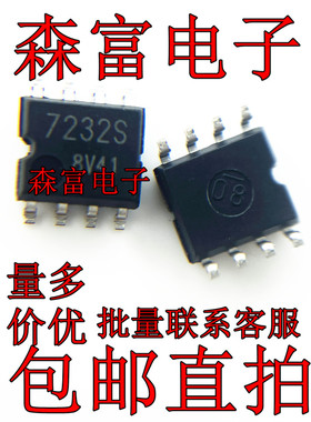 原装贴片 BU7232F-E2 BU7232F 丝印7232S SOP8 运算放大器 芯片