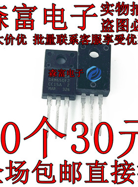 G4M65DF2 STGF4M65DF2 TO-220F MOS场效应管 650V4A 全新进口原装
