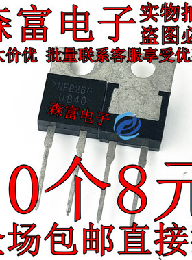 全新原装 MUR840G U840 TO220 快恢复整流二极管 直插  8A 400V
