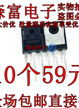 全新原装 IKW40N60D 丝印 K40DDTP IGBT单管 功率管 质量保证