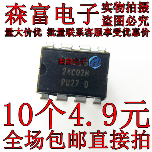 全新现货 AT24C02-10PU-2.7 24C02N 存储芯片 EEPROM 直插DIP8脚