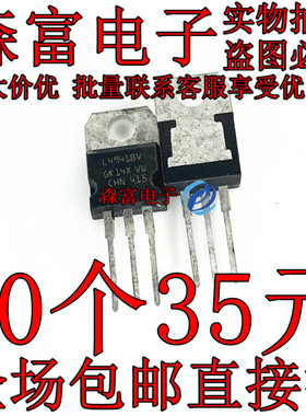 全新原装进口正品 L4941BV 直插TO-220 非常低压差1A稳压器三极管