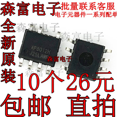 贴片 AP8012A AP8012 电源管理芯片IC SOP-8 全新原装
