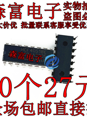 全新原装 CD4051BE HCF4051BE HEF4051BP 八选一模拟开关 DIP-16