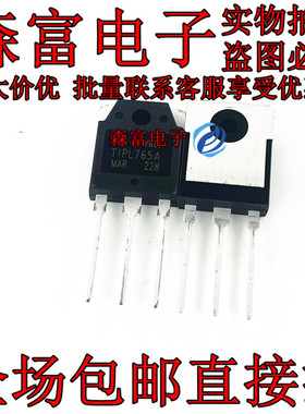 TIPL765A NPN功率三极管1000V 10A 全新原装 TO-3P 可直拍