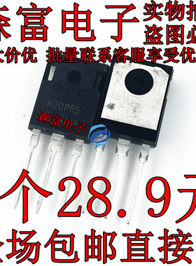 H20PR5 H20R1203 FGA25N120 H30R1353 15N120 大功率电磁炉IGBT管