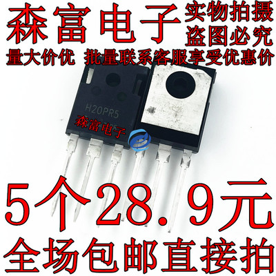 H20PR5 H20R1203 FGA25N120 H30R1353 15N120 大功率电磁炉IGBT管