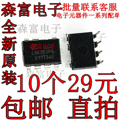 电子元器件一系列配单质量保证