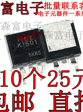 2SK1501 贴片TO263 K1501 场效应MOS管 开关电源 三极管 质量保证