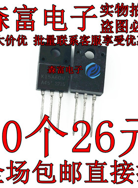 全新原装 TK15A60U K15A60D K15A60U 15A600V场效应管 TO-220直插