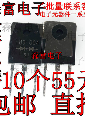 ESAE83-004 E83-004 TO-3P三极管 40V 60A 场效应管 全新原装进口