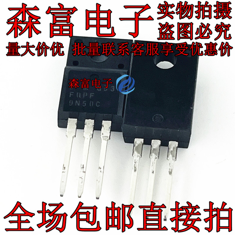 全新原装 9N50C FQPF9N50C 液晶场效应MOS管 9A500V TO-220F塑封