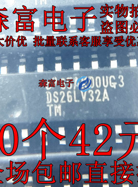 DS26LV32ATM DS26LV32ATMX DS26LV32TM DS26LV31TM 全新贴片SOP