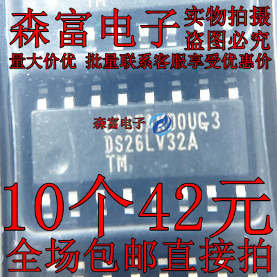 全新进口原装 DS26LV32ATMX 26LV32ATM 封装SOP16 收发器IC 芯片