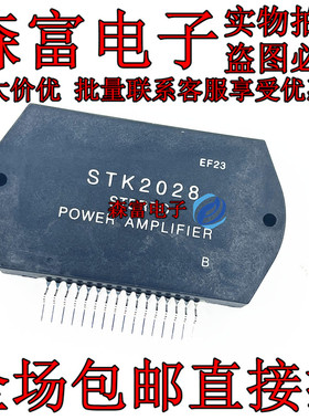 STK3102III  465 2038 1070 2028 0100II  功放模块STK461 0040