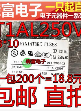 保险丝管 3.6*10mm T1AL250V双帽带引线/引脚玻璃保险管 慢断 T1A