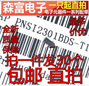 现货 全新原装 PNSI2301BDS-T1-E3 贴片SOT23 印丝AIsHB 三极管