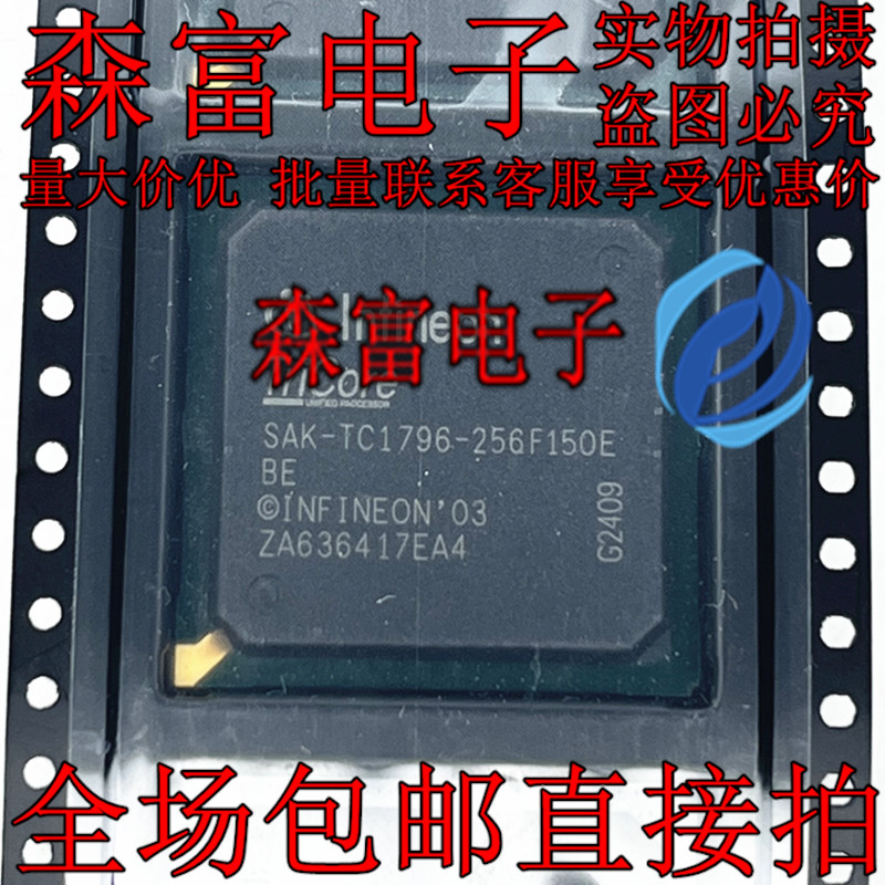 SAK-TC1796-256F150E BE 柴油高压共轨电脑板易损CPU 全新原装