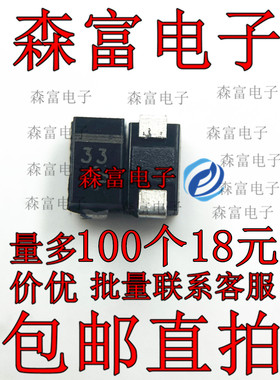 稳压二极管 SML4752A 丝印33 功率1W33V 贴片 SMA  全新现货