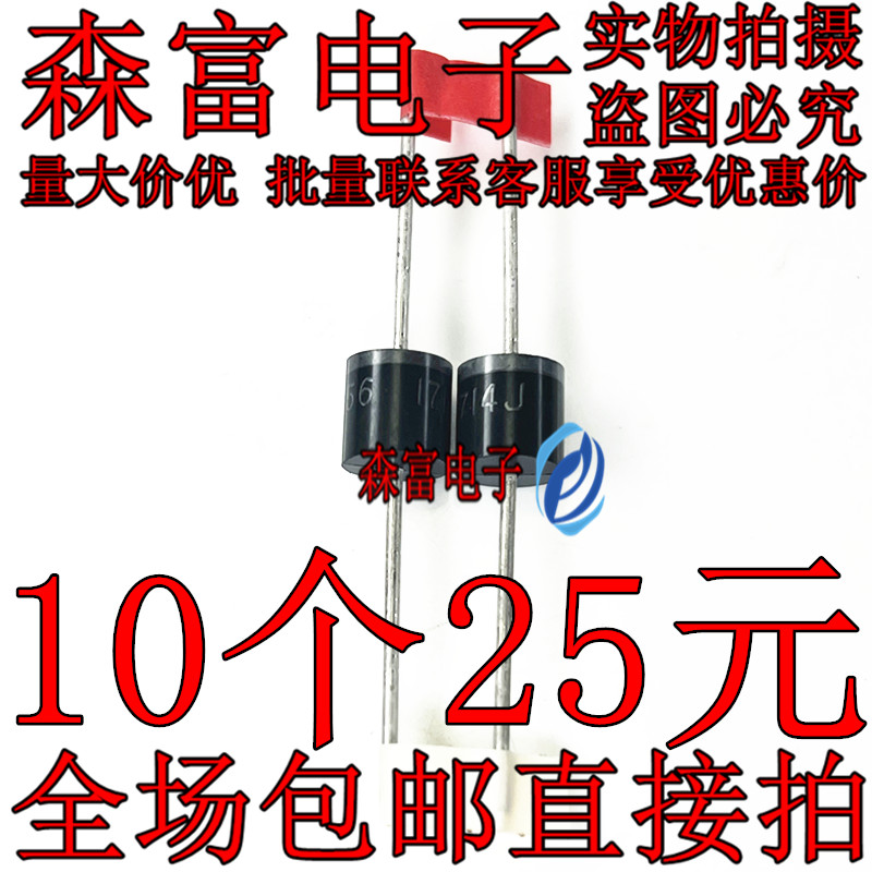 GI756 GI751 GI756-E3/54 通用二极管 600V 6A 1.25V  全新 P600J