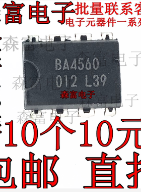全新 直插 BA4560P BA4560 DIP8 电源管理芯片 运算放大器 DIP-8