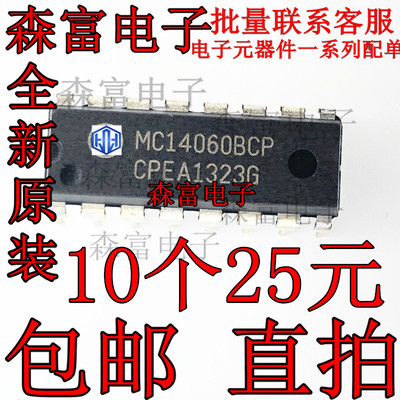 MC14060BCP  MC14060 14位计数器移位寄存器 IC DIP-16全新原装