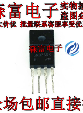 全新原装 KA5M0280RYDTU 直插TO220F-4 丝印5M0280R 电源芯片IC