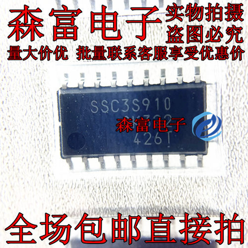 进口全新原装  SSC3S910 SC3S910 液晶电源管理芯片 SOP-18