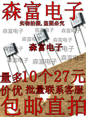 ZTX750 ZTX750ST0A TO-92S PNP型硅平面介质功率晶体管 全新原装