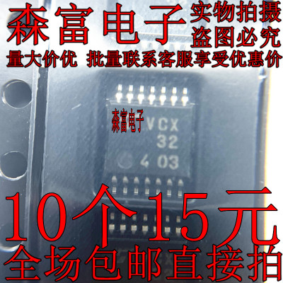 印丝VCX32 TC74VCX32FT 封装TSSOP14 逻辑门 逻辑集成电路芯片IC