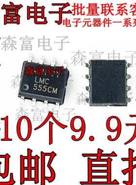 LMB4007S LMC555CM LMC555CN LMC567CM LMC567CN 贴片SOP 直插DIP
