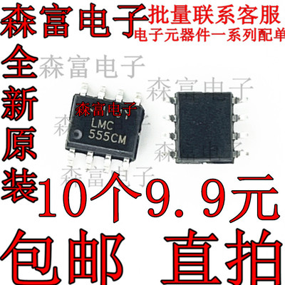 LMB4007S LMC555CM LMC555CN LMC567CM LMC567CN 贴片SOP 直插DIP