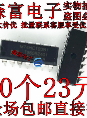 全新 M74HCT00B1R M74HCT00BIR M74HCT00B1 DIP14 直插逻辑芯片