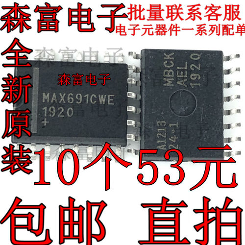 原装MAX691CWE 贴片SOP16 全新MAX691 微处理器监察电路芯片