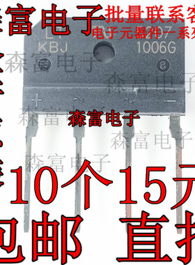 进口芯片 KBJ1006 KBJ1006G 10A 800V 电磁炉用硅整流全桥