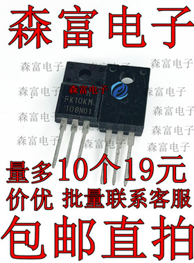全新原装 FK10KM-10 FK10KM  MOS场效应管 直插 TO-220F 可直拍