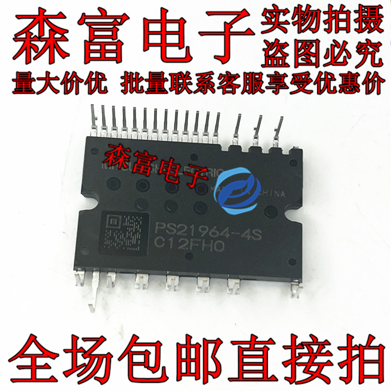 全新原装 PS21964-4 PS21964-4S 15A 600V三相桥逆变IGBT功率模块