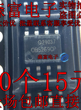 LD7575PS NCP1271A SG6841SZ OB5269CP OB2269CP 贴片液晶电源IC