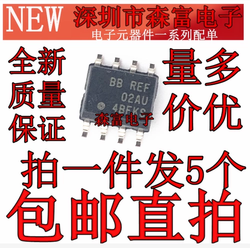 Новый оригинальный ref02au 5V Спортивное напряжение интегрированное блок -ic patch Sop8 Pin 02au