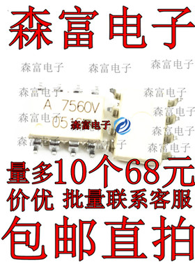 全新进口原装 HCPL-7560 A7560V 贴片SOP8 光耦调制器 光电耦合器