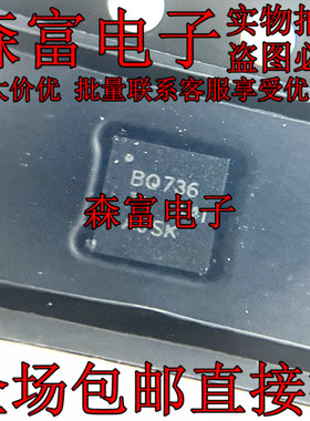 充电控制器 芯片 全新原装 BQ24736RGRR BQ24736 印丝BQ736 QFN20