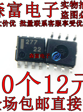 【进口】全新 线性比较器芯片 UPC277G2-E2 印记:277 UPC277G2